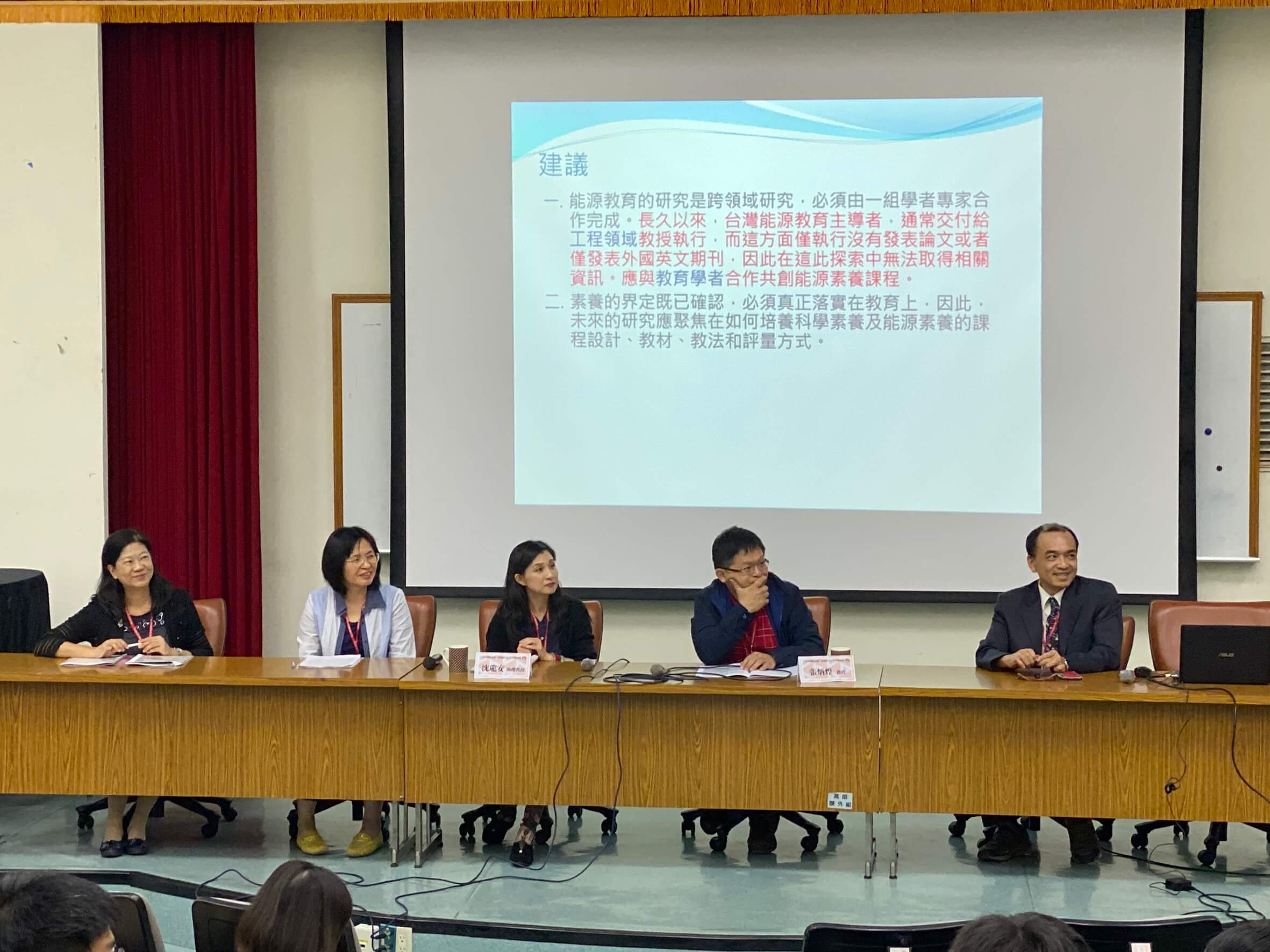 108學年度 從知識到素養研討會 A場圖片
