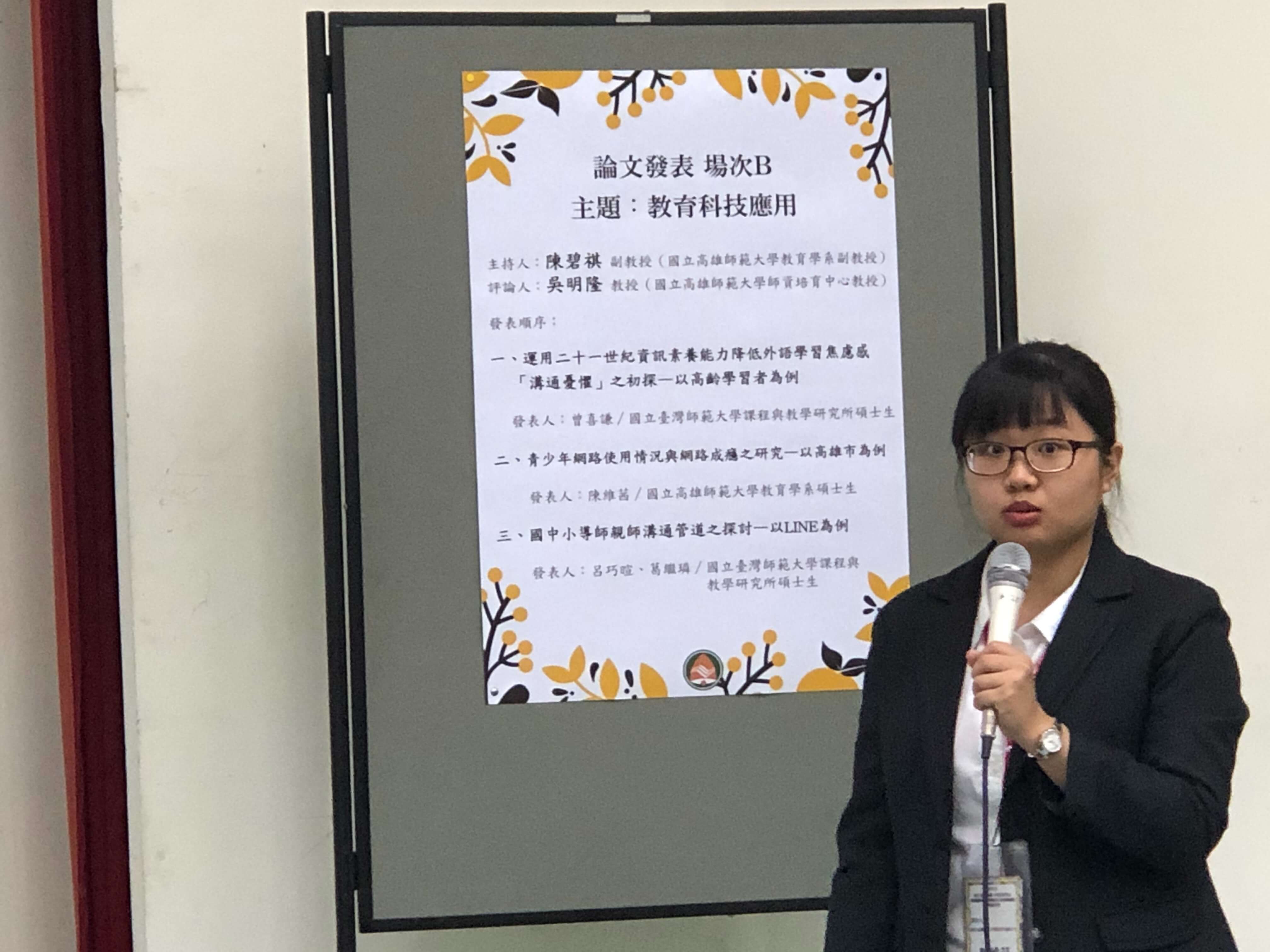 108學年度 從知識到素養研討會 B場圖片